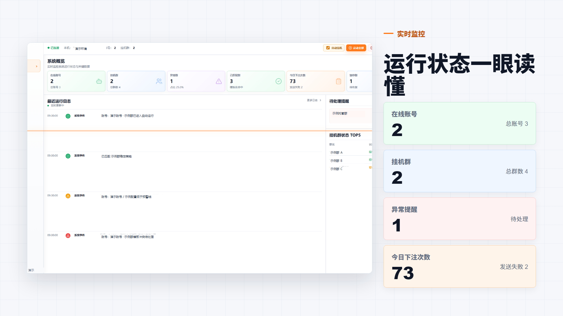 闪信 · 蜂巢启动展示画面